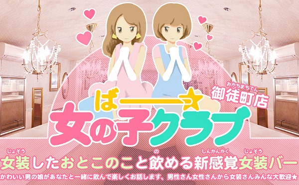 Mar caffe crossdressing 2